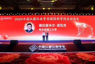 我中心合作专家获2024中国仪...